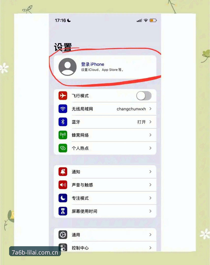 揭秘利来新手注册指南手机版：从48.7MB安装包到安全登录的完整拆解