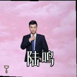 陆鸣